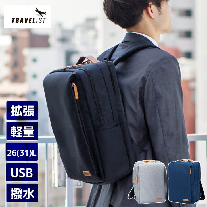楽天市場 ビジネスバッグ 通勤 Usbポート付 拡張 バッグ リュック バックパック メンズ 紳士バッグ Travelist 対応 Justrip ジャストリップ 協和 女性も使える ビジネスリュック 軽量 軽い 送料無料 New D19 スーツケース ランドセル 協和