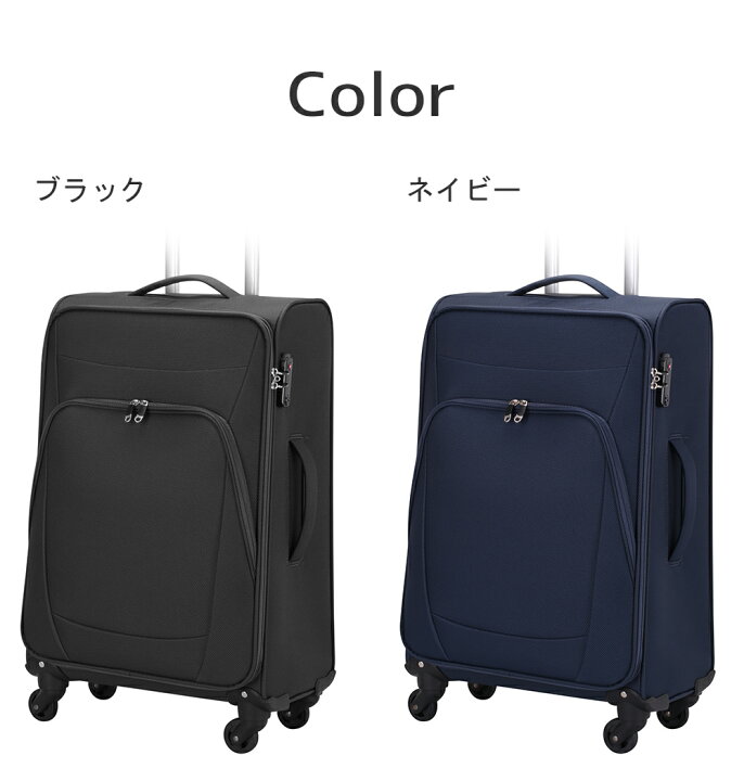 楽天市場】ソフトキャリーケース 軽量 Mサイズ 4輪 スーツケース 