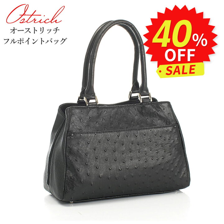 楽天市場】＼ 楽天スーパーSALE☆40%OFF ／オーストリッチバッグ 
