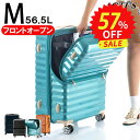 ＼ 楽天スーパーSALE ／【安心のメーカー直販 | 1年間保証付】スーツケース 正規品 [ACTUS WEB限定モデル Mサイズ] フロントオープン トップオープン キャリーケース 静音 軽量 軽い メンズ レディース TSAロック キャリーバッグ 旅行 容量56.5L セール