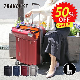 ＼楽天スーパーSALE限定★半額50％OFF／【安心のメーカー直販 | 1年間保証付】スーツケース 正規品 [TRAVELIST ニーズ Lサイズ] フロントオープン キャリーバッグ キャリーケース フレーム TSAロック メンズ レディース 防犯 軽量 軽い 静音