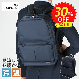＼ 楽天スーパーSALE ／ビジネスバッグ 通勤 バッグ リュック バックパック メンズ 紳士バッグ TRAVELIST 温冷ジェル付き A4対応 抗菌【送料無料】