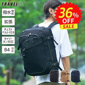 ＼ 300円クーポン配布中★楽天スーパーSALE ／TRAVELIST カジュアルリュック メンズ レディース 男女兼用 撥水加工 チェストベルト付き 南京錠付き 4cm拡張 ブラック 黒 ネイビー 紺 キャメル バッグパック 大型 45L タイム 76-70360