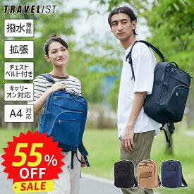 ＼ 楽天スーパーSALE★55%OFF！半額 ／ビジネスバッグ ビジネスリュック 拡張 メンズ レディース 出張 撥水 旅行 大容量 軽量 軽い 父の日 ギフト プレゼント