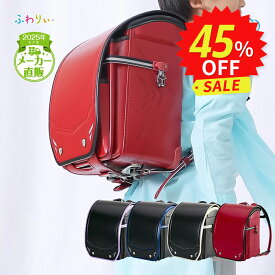 ＼ 300円クーポン配布中★楽天スーパーSALE ／ふわりぃランドセル アウトレット 正規品 [グランコンパクトWow!! 男の子 2025年度モデル] 型落ち チェストベルト 日本製 約970g 軽量 軽い 反射 光る 6年間修理保証 赤 ゴールド かっこいい A4フラットファイル タブレットPC