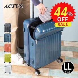 【安心のメーカー直販 | 1年間保証付】スーツケース 正規品 [ACTUS トップス Lサイズ] フロントオープン トップオープン キャリーケース キャリーバッグ 大容量 軽量 軽い 静音 ビジネス 大きい メンズ レディース 大型
