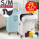 スーツケース 正規品 [TRAVELIST アクセル Sサイズ Mサイズ] フロントオープン キャリーケース 軽量 軽い 静音 機内持ち込み 拡張 ストッパー ブレーキ ドリンクホルダー TSA ロック ビジネス 出張 旅行 帰省 メンズ レディース