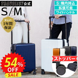 楽天市場】 ブランド > TRAVELIST : スーツケース＆ランドセル 協和