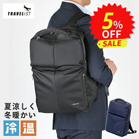 ビジネスリュック [TRAVELIST 温冷ジェル付き ビジネスバッグ] 撥水 タブレットPC収納 A4対応 バッグパック メンズ 通勤 涼しい 多機能 軽い 軽量 父の日 社会人 昇進祝い 就職祝い リュック バックパック 出張