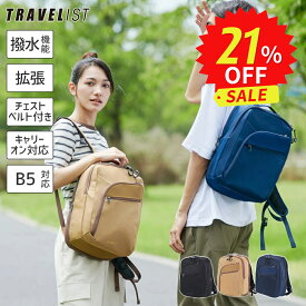 TRAVELIST カジュアルリュック メンズ レディース 男女兼用 撥水加工 チェストベルト付き 4cm拡張 ブラック 黒 ネイビー 紺 キャメル バッグパック ビジネスリュック タイム 76-70340