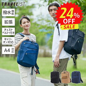 TRAVELIST カジュアルリュック メンズ レディース 男女兼用 撥水加工 チェストベルト付き 4cm拡張 ブラック 黒 ネイビー 紺 キャメル バッグパック ビジネスリュック タイム 76-70350