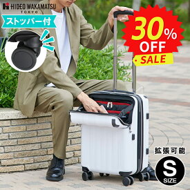 機内持ち込みOK！スーツケース [HIDEO WAKAMATSU エストップ Sサイズ] フロントオープン キャリーケース キャリーバッグ ストッパー 拡張機能 TSAロック メンズ レディース 静音 大容量 出張 旅行 上開き 前開き 1年間保証 35-43L