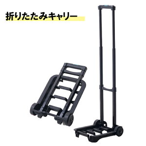 台車 アルミキャリーカートの人気商品 通販 価格比較 価格 Com 台車 アルミキャリーカートの人気商品 通販 価格比較 価格 Com
