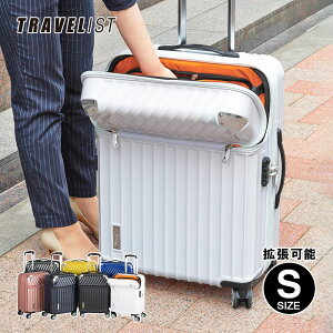 スーツケース｜拡張ができる機能性バツグンなキャリーケース