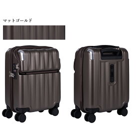 【安心のメーカー直販 | 1年間保証付】機内持ち込みOK！スーツケース 正規品 [TRAVELIST レスト SSサイズ] キャリーケース フロントオープン キャリーバッグ 小型 軽量 軽い 静音 コインロッカー 容量 23L ストッパー 通勤 メンズ ビジネス LCC対応