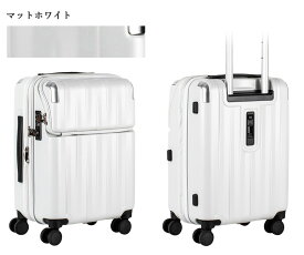 【機内持ち込みOK！ | ストッパー付 | 1年間保証付】スーツケース メーカー正規品 [TRAVELIST レスト Sサイズ] フロントオープン キャリーケース キャリーバッグ 軽量 軽い 静音 拡張 前開き メンズ レディース 旅行 出張
