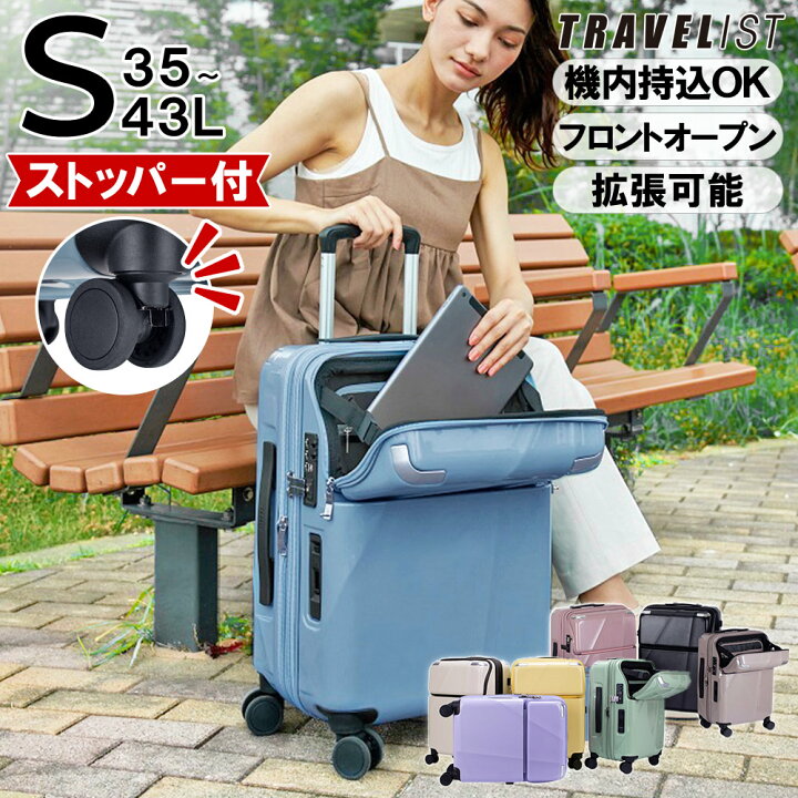 トラベリスト] スーツケース ジッパーキャリー 機内持ち込みサイズ  