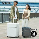 【到着後レビュー特典あり！】スーツケース 機内持込 拡張キャリーケース 小型 Sサイズ トップオープン TSAロック 軽量 トラベリスト TRAVELIST ジェネラス トップオープンジッパーハード 機内持ち込み 容量42〜51L 宿泊目安3〜5日前後【送料無料/1年保証】76-25110