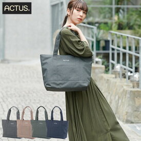 ACTUS トートバッグ ユニセックス デイリーバッグ シンプル グレー ベージュ グリーン ネイビー 10L レディース メンズ 男女兼用 通勤 通学 ファスナー ナチュラル カジュアル 旅行 ピクニック レジャー