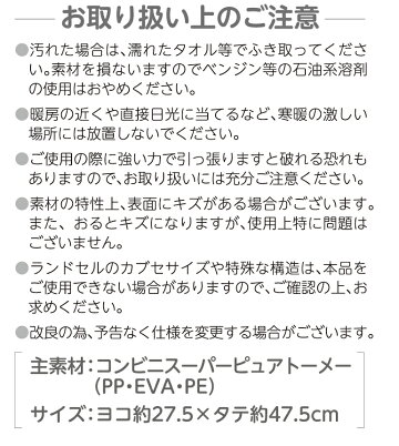 楽天市場 反射材入り 透明ランドセルカバー 男の子 女の子用 ランドセル保護カバー 日本製 柄 イラスト マーク スペース ライオン エンブレム リボン アラベスク ハート ふわりぃランドセル用品グッズ協和 スクールグッズ Today S トゥデイズ