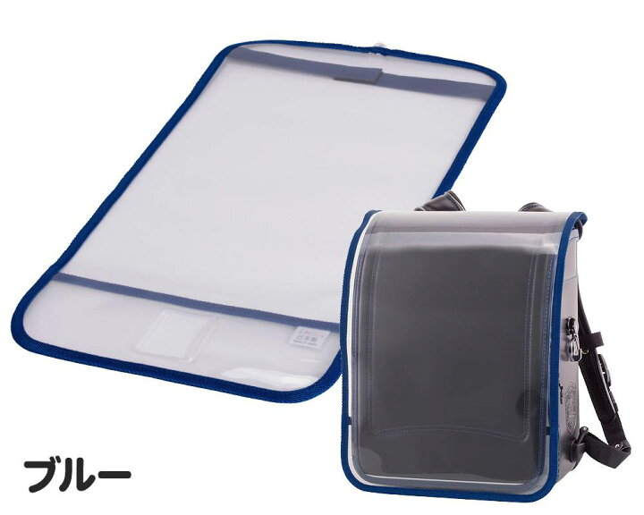 楽天市場】ふわりぃランドセル 正規品 [フロントロック専用カバー 