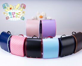 ふわりぃランドセル 正規品 [ちびっこふわりぃ A5ノートサイズ対応] 日本製 男の子 女の子 保育園 幼稚園 通園 キッズバッグ キッズリュック クラリーノ(R) 軽量 軽い チェストベルト ピンク 水色 赤 ミニランドセル 旅行 習い事 プレゼント 誕生日