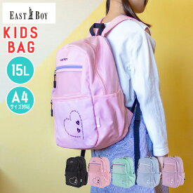 イーストボーイ 正規品 [エルメ 15L] EASTBOY キッズバッグ キッズリュック A4 女の子 かわいい ピンク 通園 通学 保育園 幼稚園 遠足 習い事 旅行 メッシュ ネームタグ 小学生 水色 紫 大容量 ポケット ブランド 送料無料 収納 子ども用 チェストベルト 軽量 軽い EBA97