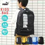 PUMA 正規品 [エイダン キッズリュック 20L 男の子] プーマ キッズバッグ 大容量 軽量 軽い 保育園 幼稚…