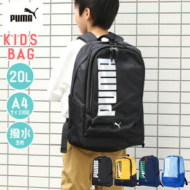 PUMA プーマ キッズリュック 男の子 エイダンシリーズ ミニリュックサック デイパック キッズ用 こども キッズバッグ ジュニア バックパック 通園 登園 通学 遠足 年少 年中 年長 幼稚園 保育園 小学生 低学年 遠足 かっこいい ブラック 黄色 紺 水色 撥水加工 A4 20L J20144