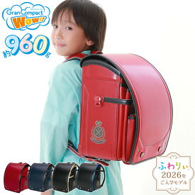 【ご購入特典付！メーカー公式】ふわりぃランドセル 正規品 [グランコンパクトWow!! 男の子 2026年度新作モデル] 日本製 チェストベルト ワオ 協和 軽量 軽い 大容量 A4フラットファイル タブレットPC 6年間修理保証 光る 反射 ゴールド 赤 960g 大きい かっこいい 05-08800