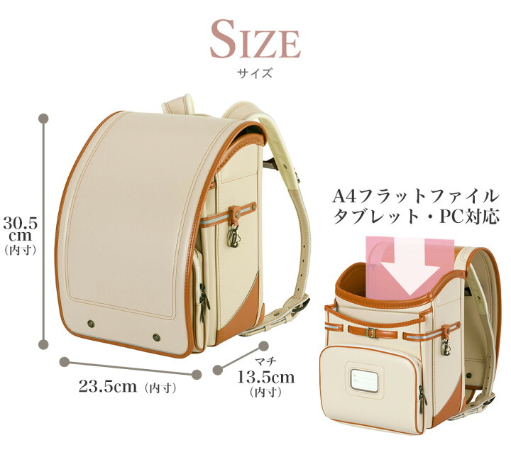 楽天市場】【ご購入特典付！メーカー公式】ふわりぃランドセル 正規品 