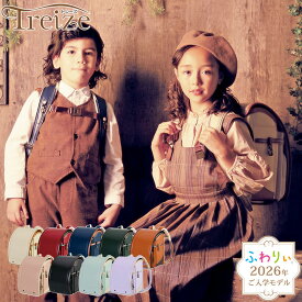 【ご購入特典付！メーカー公式】ふわりぃランドセル 正規品 [トレーズ 男の子 女の子 2026年度新作モデル] 日本製 軽量 軽い 光る 反射 大容量 協和 チェストベルト 6年間修理保証 A4フラットファイル タブレットPC おしゃれ ネイビー 赤 紫 黒 ピンク キャメル 05-70800