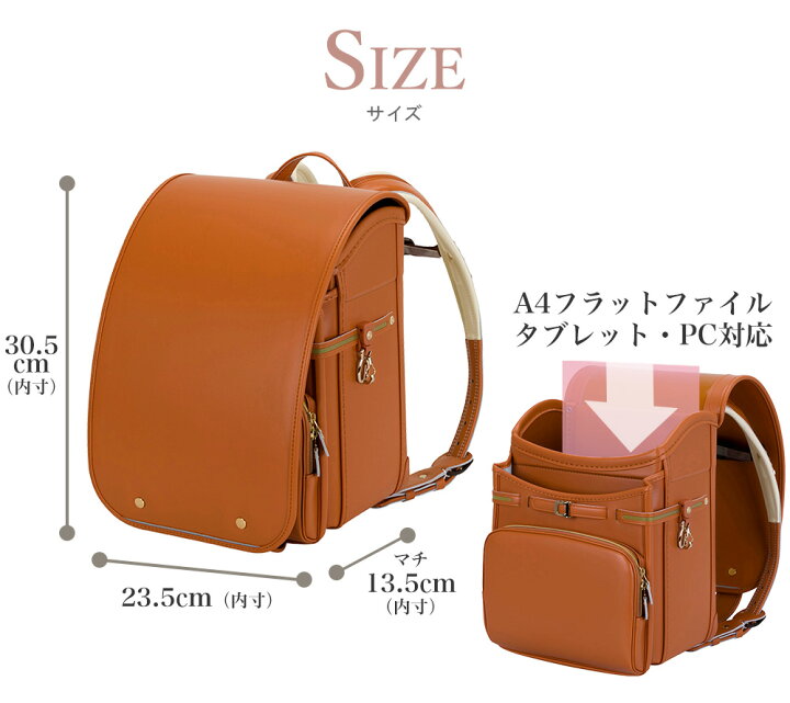 楽天市場】【ご購入特典付！メーカー公式】ふわりぃランドセル 正規品 