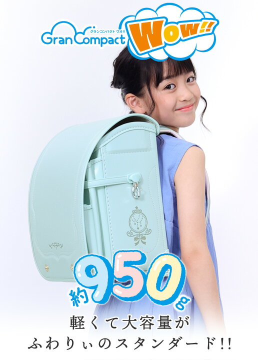 楽天市場】【ご購入特典付！メーカー公式】ふわりぃランドセル 正規品 