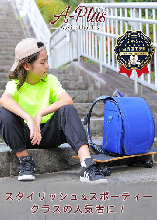 楽天市場】【ご購入特典付！メーカー公式】ふわりぃランドセル 正規品 