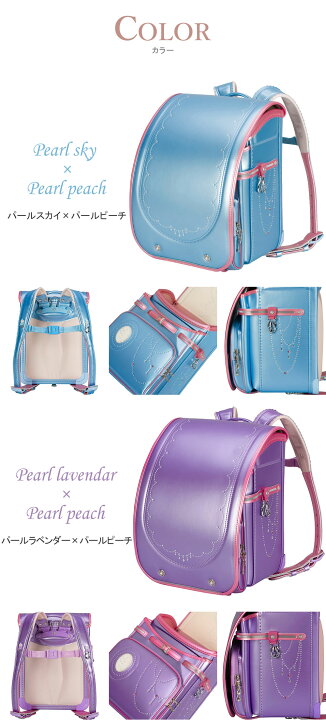 楽天市場】【ご購入特典付！メーカー公式】ふわりぃランドセル 正規品 