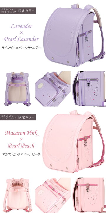 楽天市場】【ご購入特典付！メーカー公式】ふわりぃランドセル 正規品 