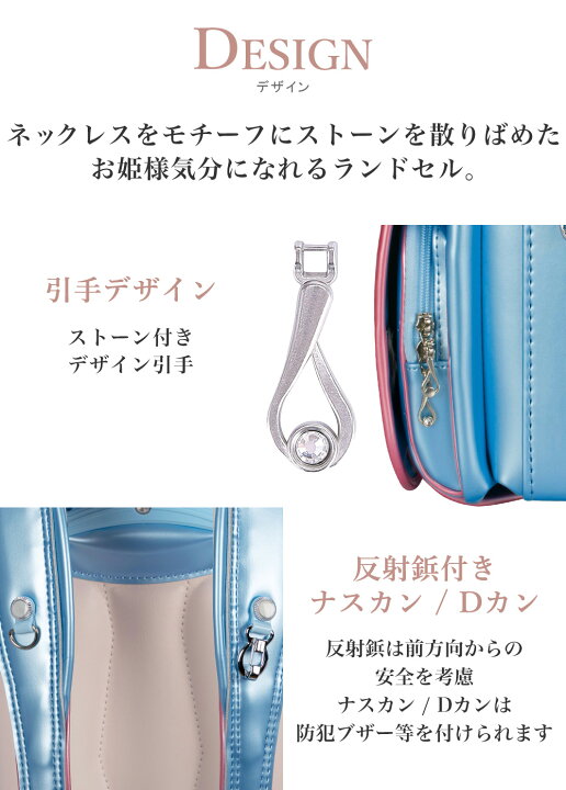 楽天市場】【ご購入特典付！メーカー公式】ふわりぃランドセル 正規品 