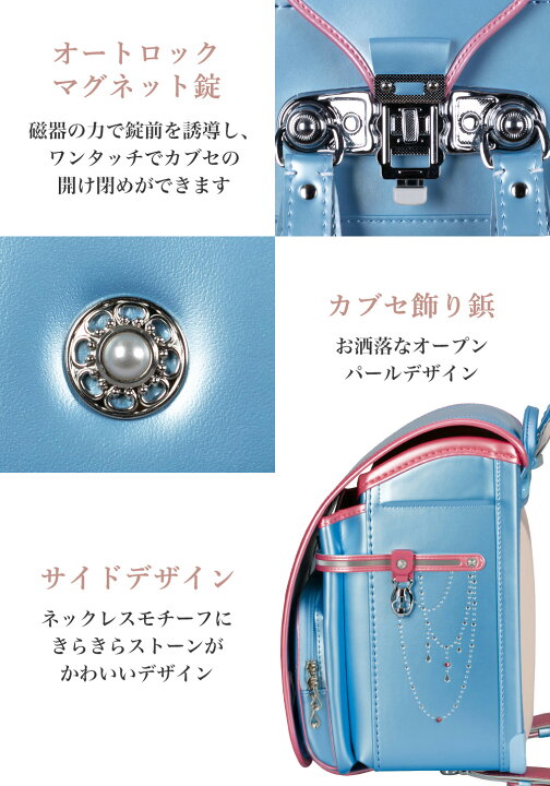 楽天市場】【ご購入特典付！メーカー公式】ふわりぃランドセル 正規品 