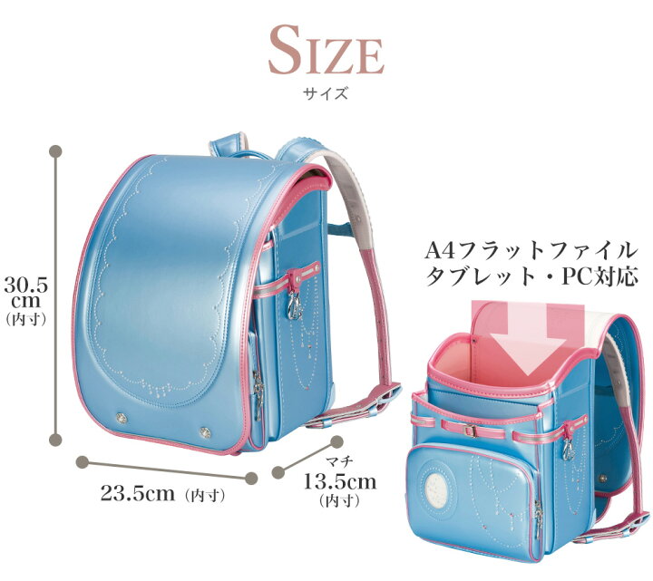 楽天市場】【ご購入特典付！メーカー公式】ふわりぃランドセル 正規品 