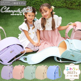 【ご購入特典付！メーカー公式】ふわりぃランドセル 正規品 [シャンドフルール 女の子 2027年度新作モデル] 6年間修理保証 軽量 軽い 光る 反射 大容量 協和 A4フラットファイル対応 タブレットPC対応 チェストベルト かわいい ピンク 紫 ミント おしゃれ 05-07800