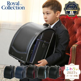 【ご購入特典付！メーカー公式】ふわりぃランドセル 正規品 [ロイヤルコレクション 男の子 2027年度新作モデル 百貨店限定モデル] 日本製 チェストベルト かっこいい ネイビー 反射 光る 軽量 軽い 6年間修理保証 A4フラットファイル タブレットPC ブラック 05-85600