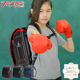 【ご購入特典付！メーカー公式】ふわりぃランドセル 正規品 [タフスタイル 男の子 2027年度新作モデル] 日本製 チェストベルト 軽量 軽い 反射 光る かっこいい 6年間修理保証 A4フラットファイル タブレットPC 黒 赤 青 レッド ブラック 協和 シンプル 05-95800