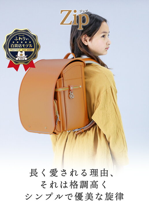 新品】最新 女の子ランドセル フジツルモデル 高級 大容量 軽量 6年 