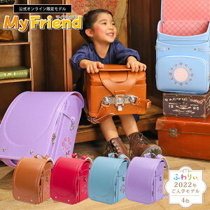 ふわりぃ ランドセル キャメルの人気商品 通販 価格比較 価格 Com