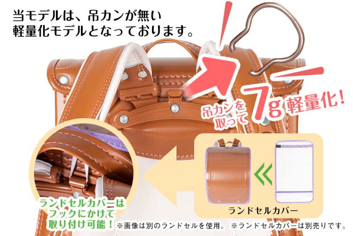 楽天市場】【ご購入特典付！メーカー直販】ふわりぃランドセル 正規品 