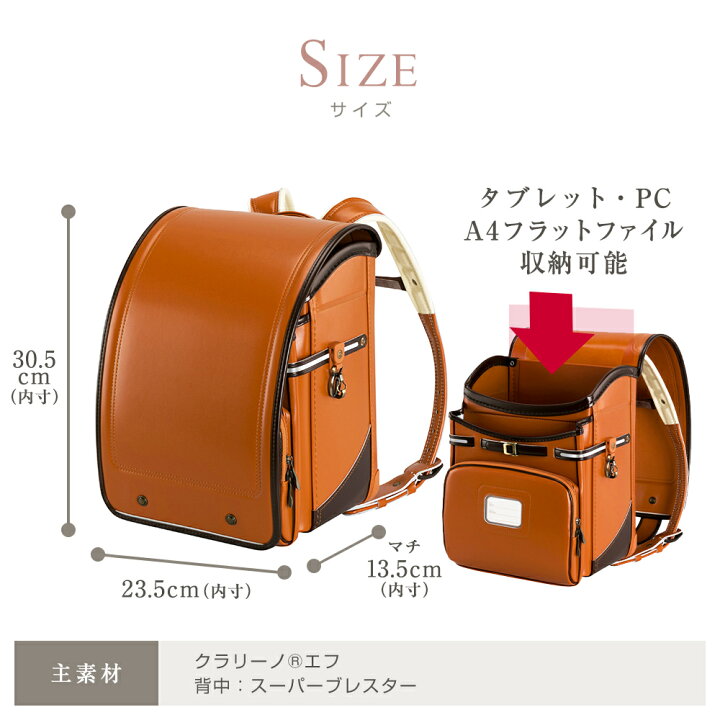楽天市場】【ご購入特典付！】ふわりぃランドセル 正規品[トレーズ 
