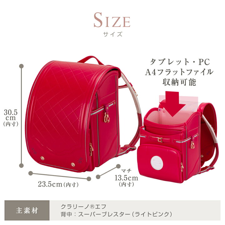 楽天市場】【ご購入特典付！メーカー直販】ふわりぃランドセル 正規品 