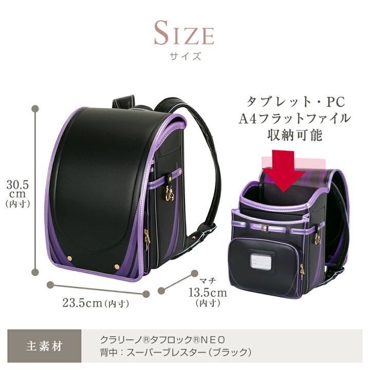 楽天市場】【ご購入特典付！】ふわりぃランドセル 正規品 [スーパー 