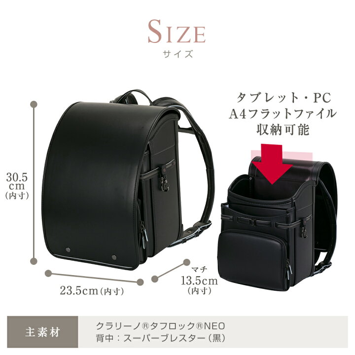 楽天市場】【ご購入特典付！メーカー直販】ふわりぃランドセル 正規品  